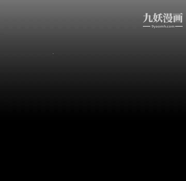 与上司的密约第52话