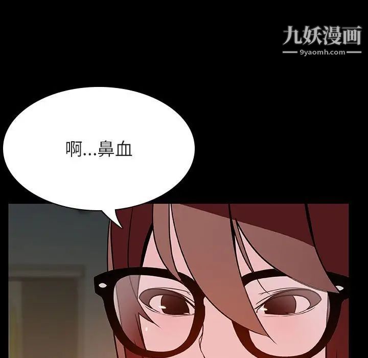 与上司的密约第52话