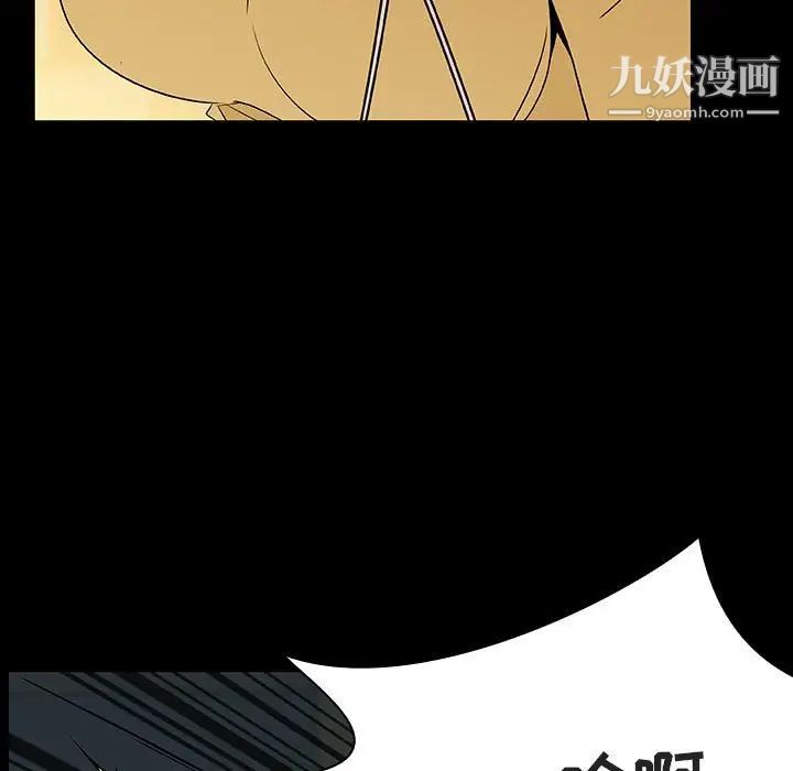 与上司的密约第52话