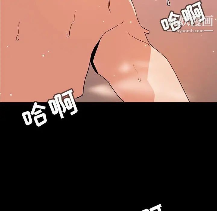 与上司的密约第52话