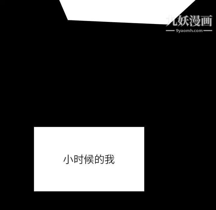 与上司的密约第52话