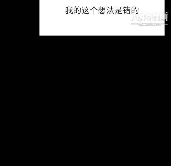 与上司的密约第52话