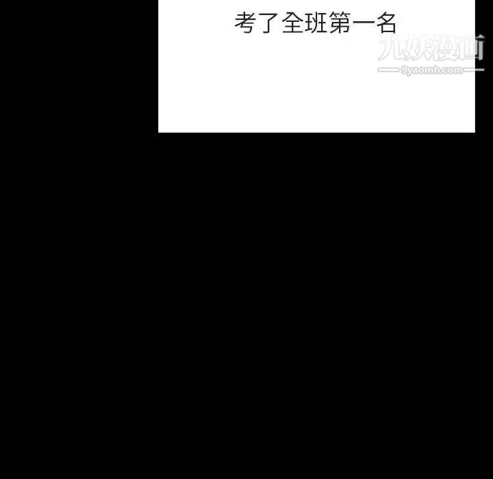 与上司的密约第52话
