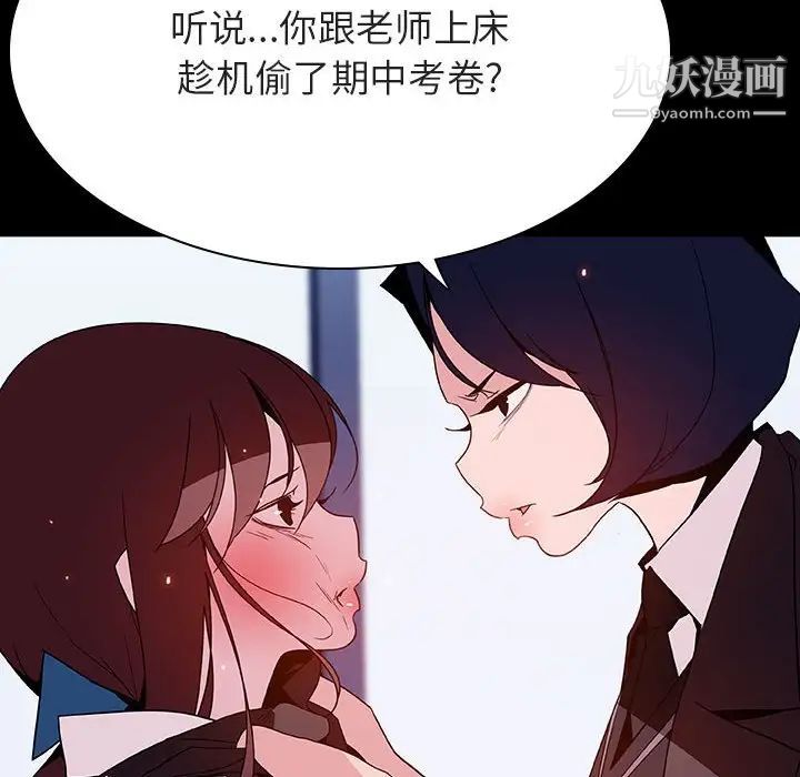 与上司的密约第52话