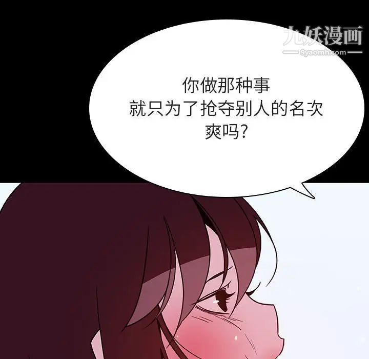 与上司的密约第52话