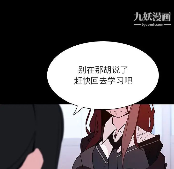 与上司的密约第52话