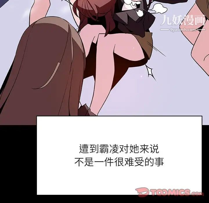 与上司的密约第52话