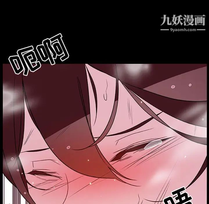 与上司的密约第52话