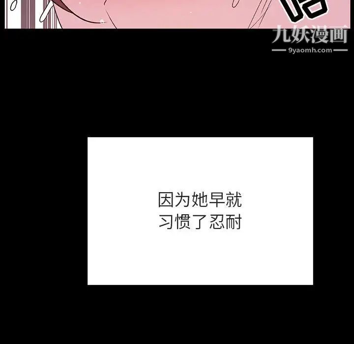 与上司的密约第52话