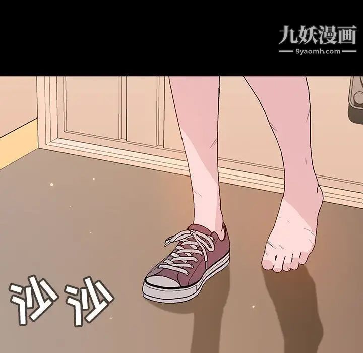 与上司的密约第52话
