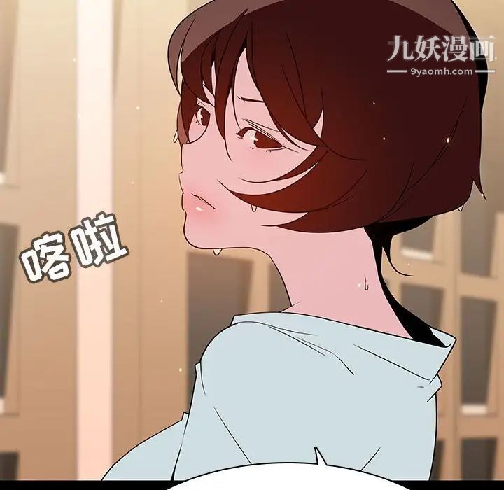 与上司的密约第52话