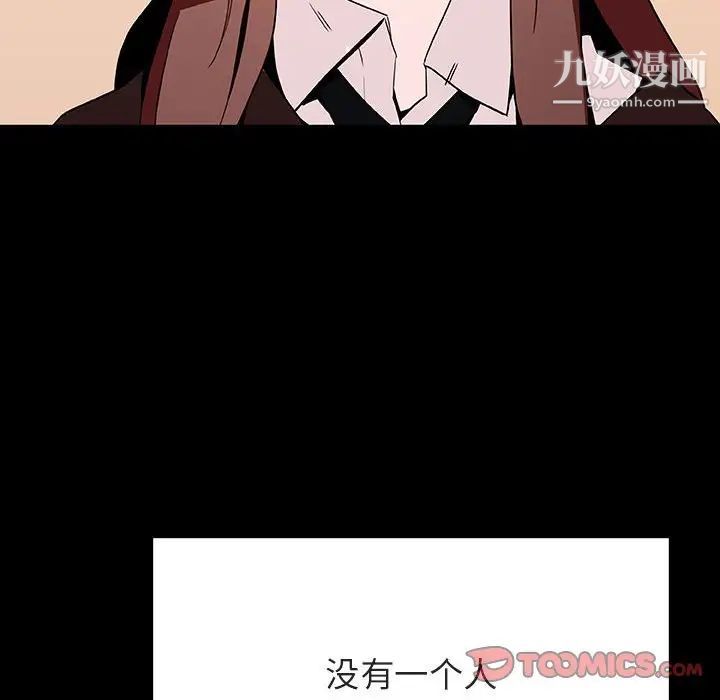 与上司的密约第52话
