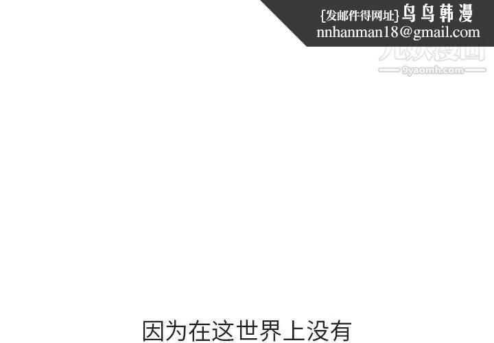 与上司的密约第53话