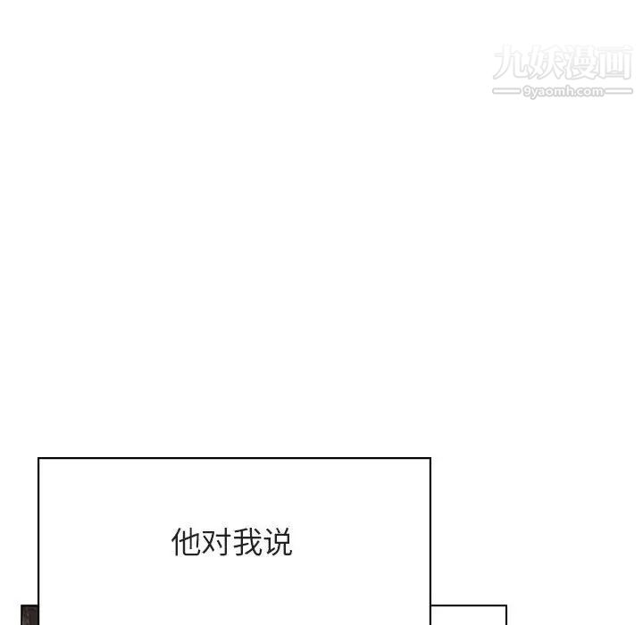 与上司的密约第53话