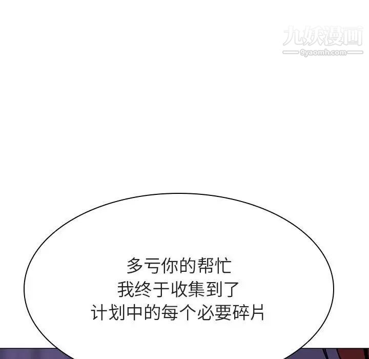 与上司的密约第53话