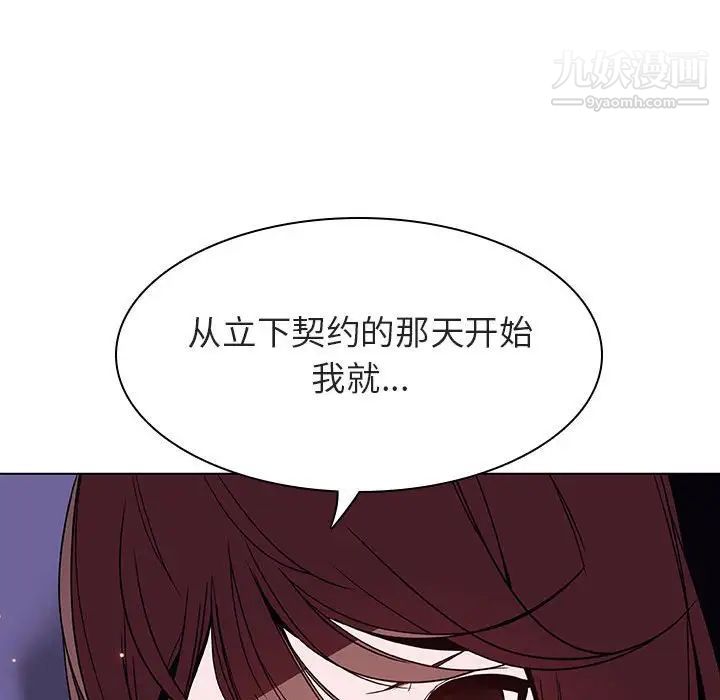 与上司的密约第53话