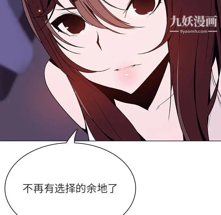 与上司的密约第53话