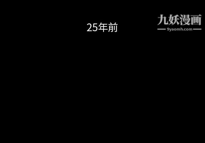 与上司的密约第54话