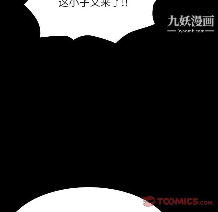 与上司的密约第54话