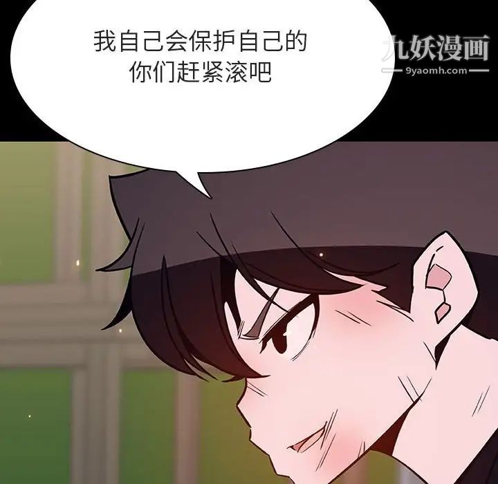 与上司的密约第54话