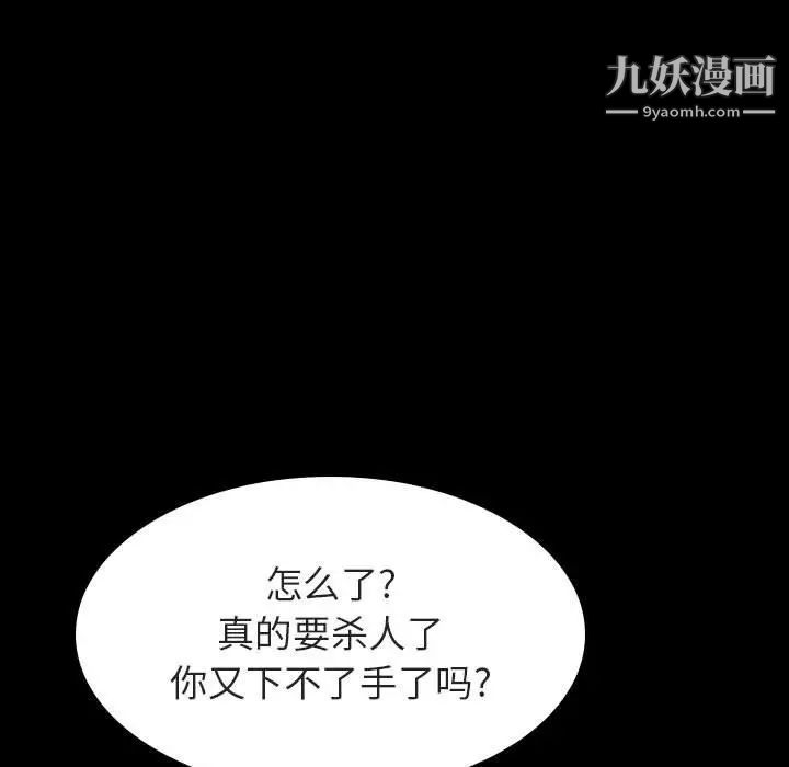 与上司的密约第54话