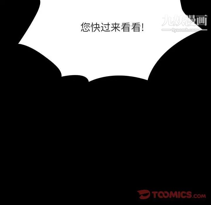 与上司的密约第54话