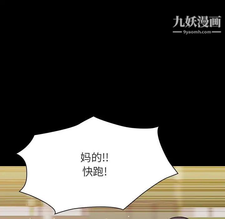与上司的密约第54话