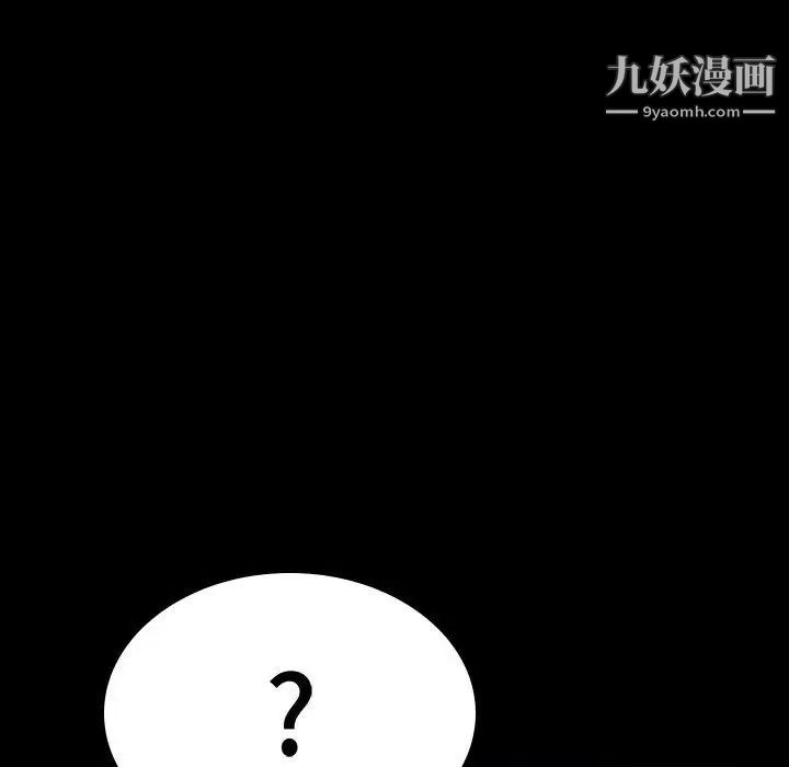 与上司的密约第54话