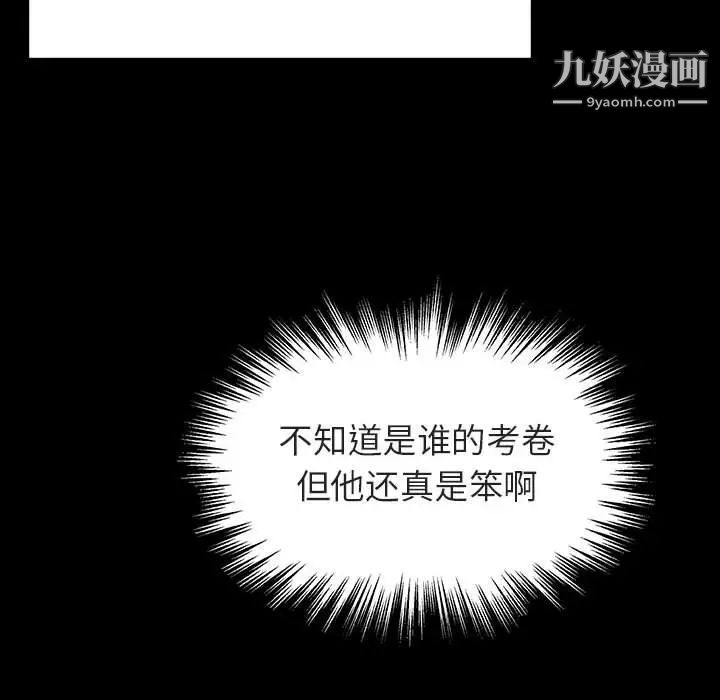 与上司的密约第54话