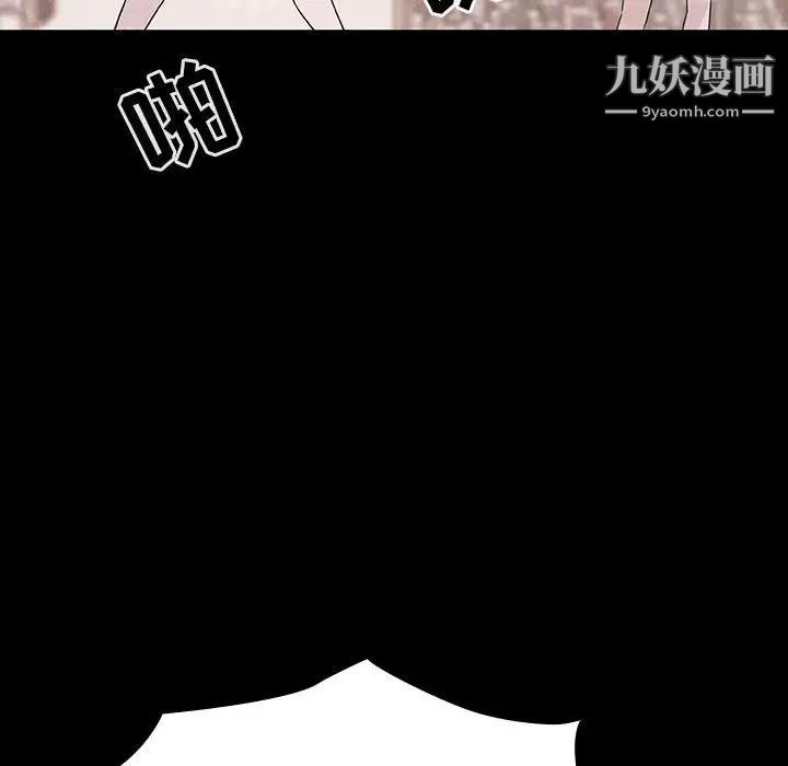 与上司的密约第54话