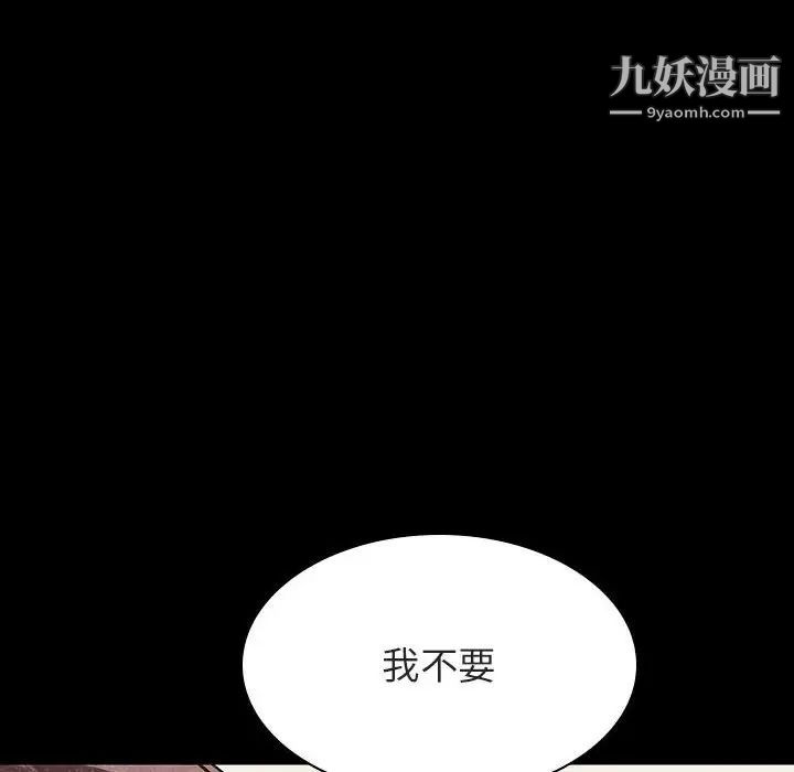 与上司的密约第54话