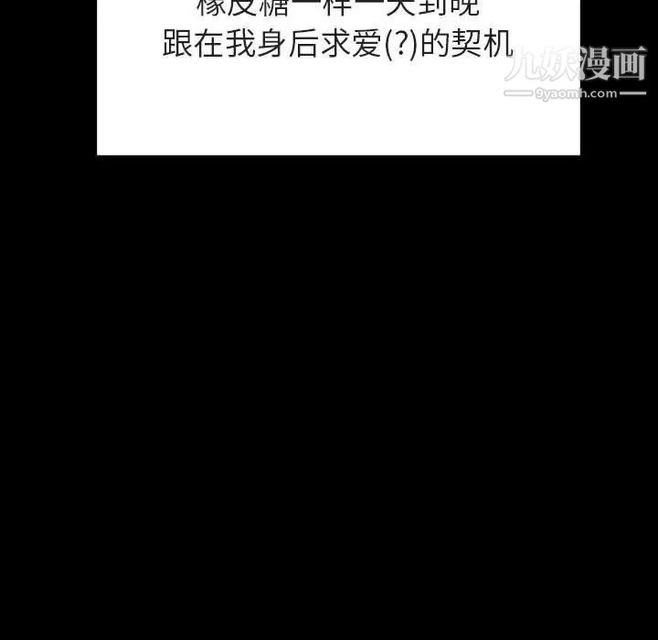 与上司的密约第54话