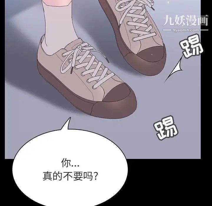 与上司的密约第54话