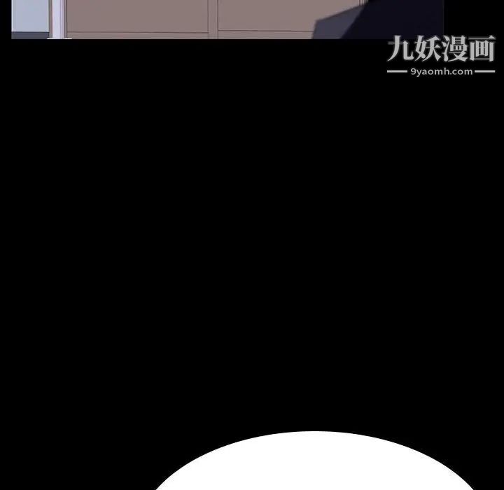 与上司的密约第54话