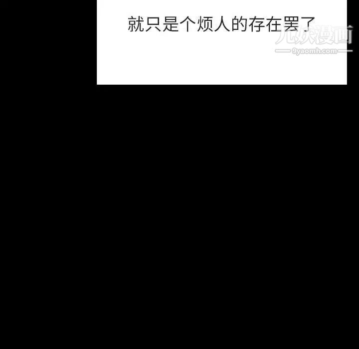 与上司的密约第54话