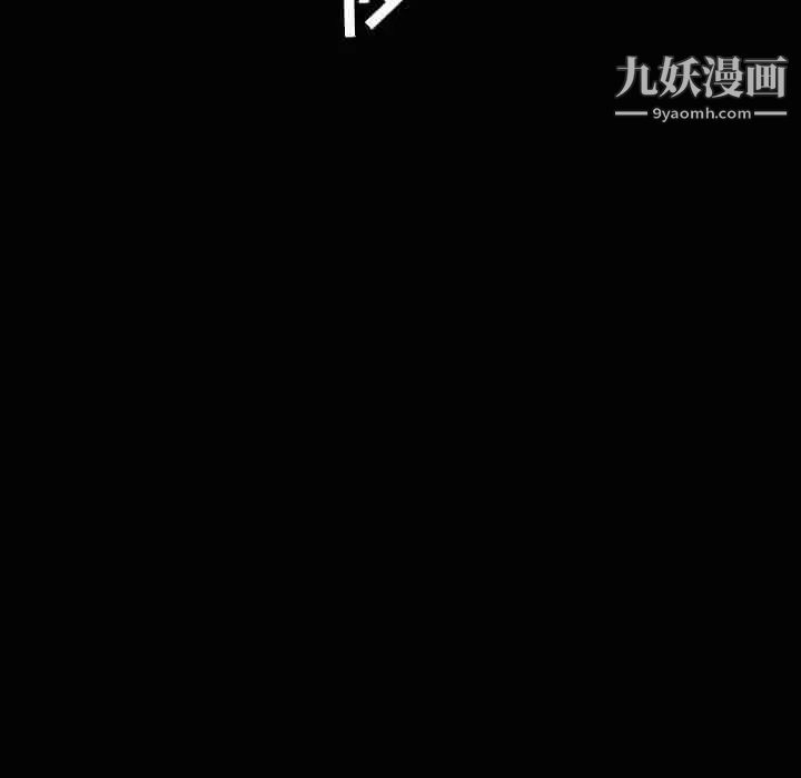 与上司的密约第54话