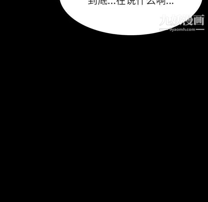 与上司的密约第55话