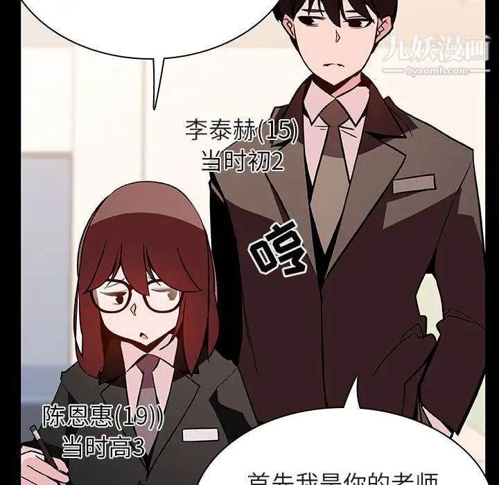与上司的密约第55话