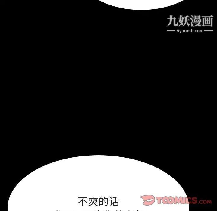 与上司的密约第55话