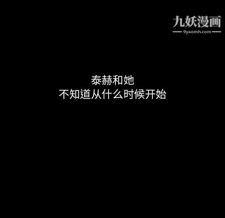 与上司的密约第55话