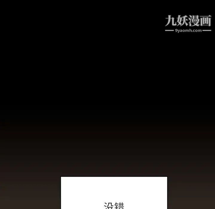 与上司的密约第55话