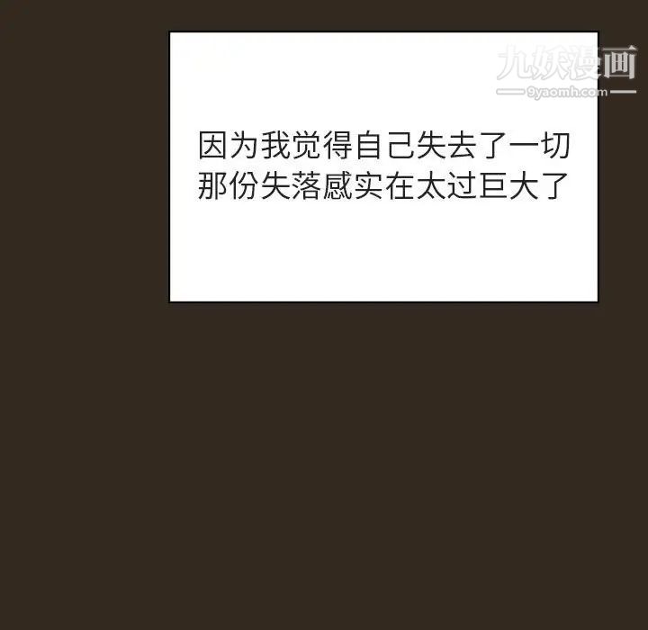 与上司的密约第55话