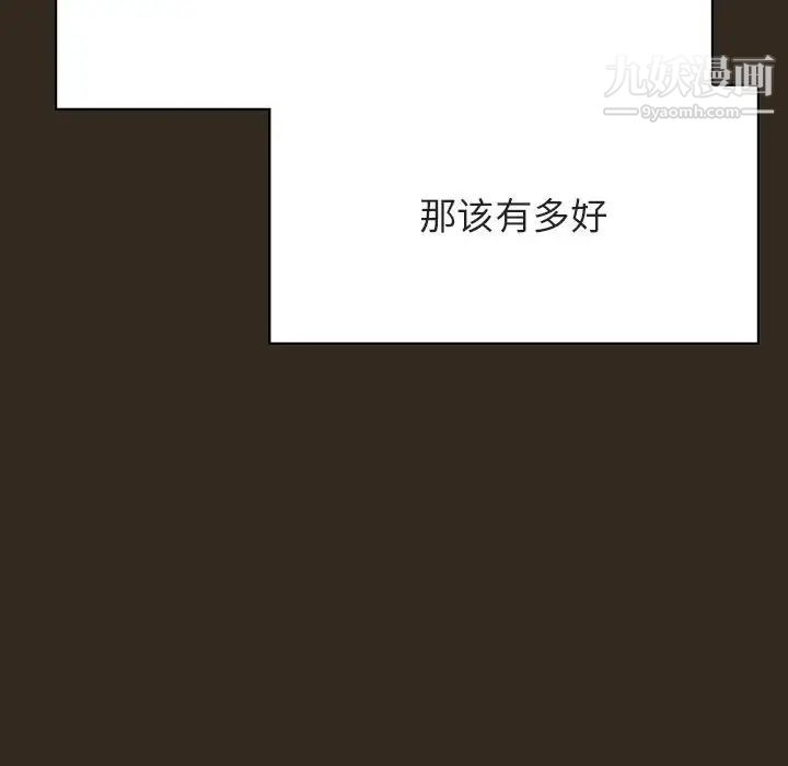 与上司的密约第55话