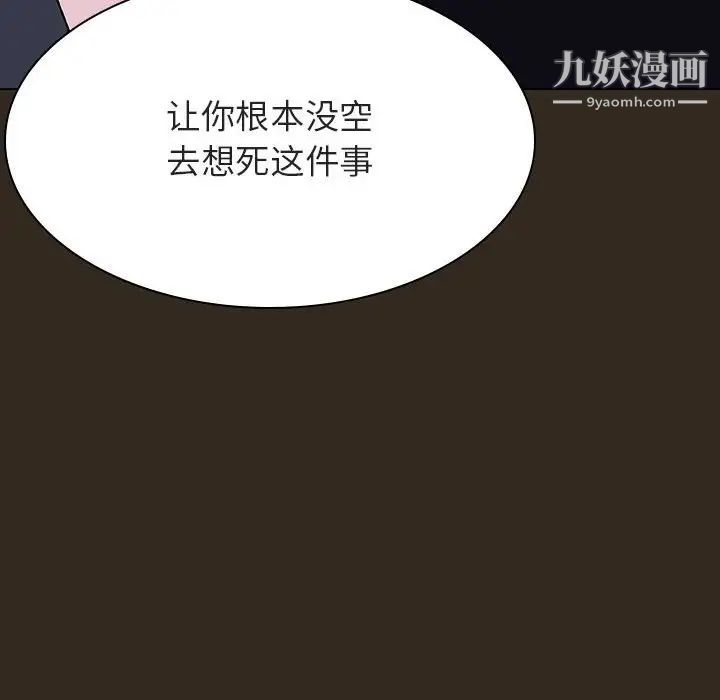 与上司的密约第55话
