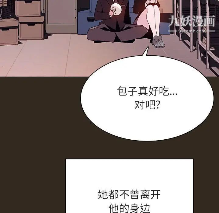 与上司的密约第55话