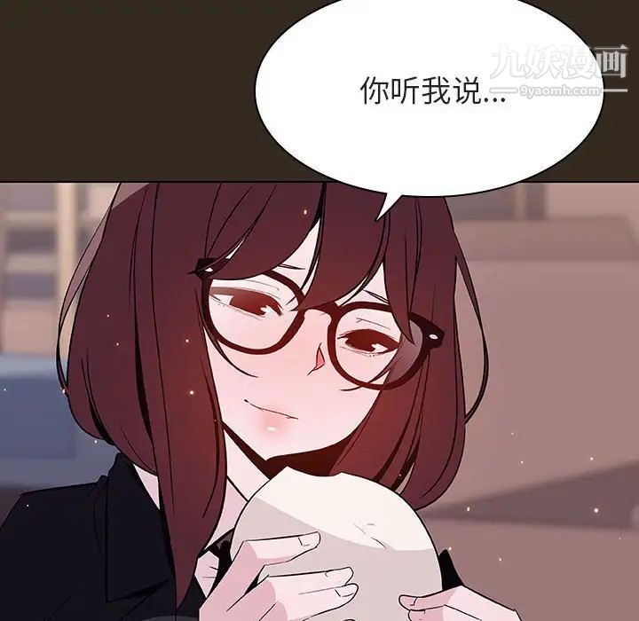 与上司的密约第55话