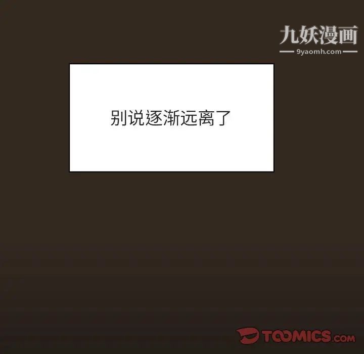 与上司的密约第55话