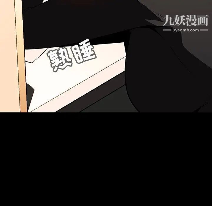 与上司的密约第55话