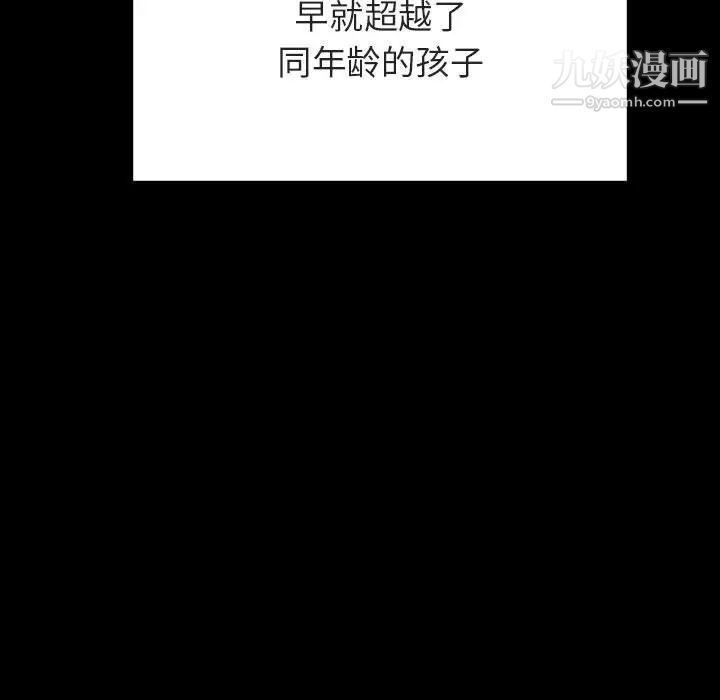 与上司的密约第56话