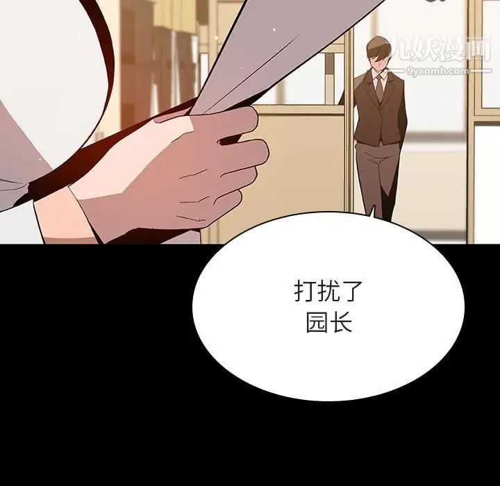 与上司的密约第56话